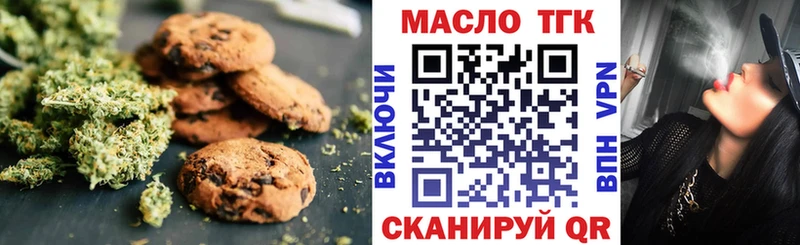 Печенье с ТГК марихуана  shop клад  ссылка на мегу как зайти  Тихвин  как найти закладки 
