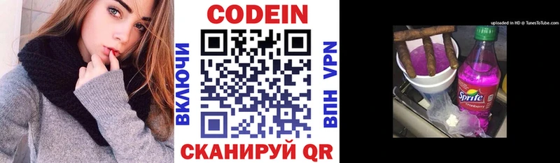 Кодеин напиток Lean (лин)  Тихвин 